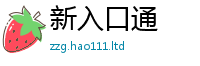 2025新奥天天开好彩开奖结果便2025年最新资料大全官网入口